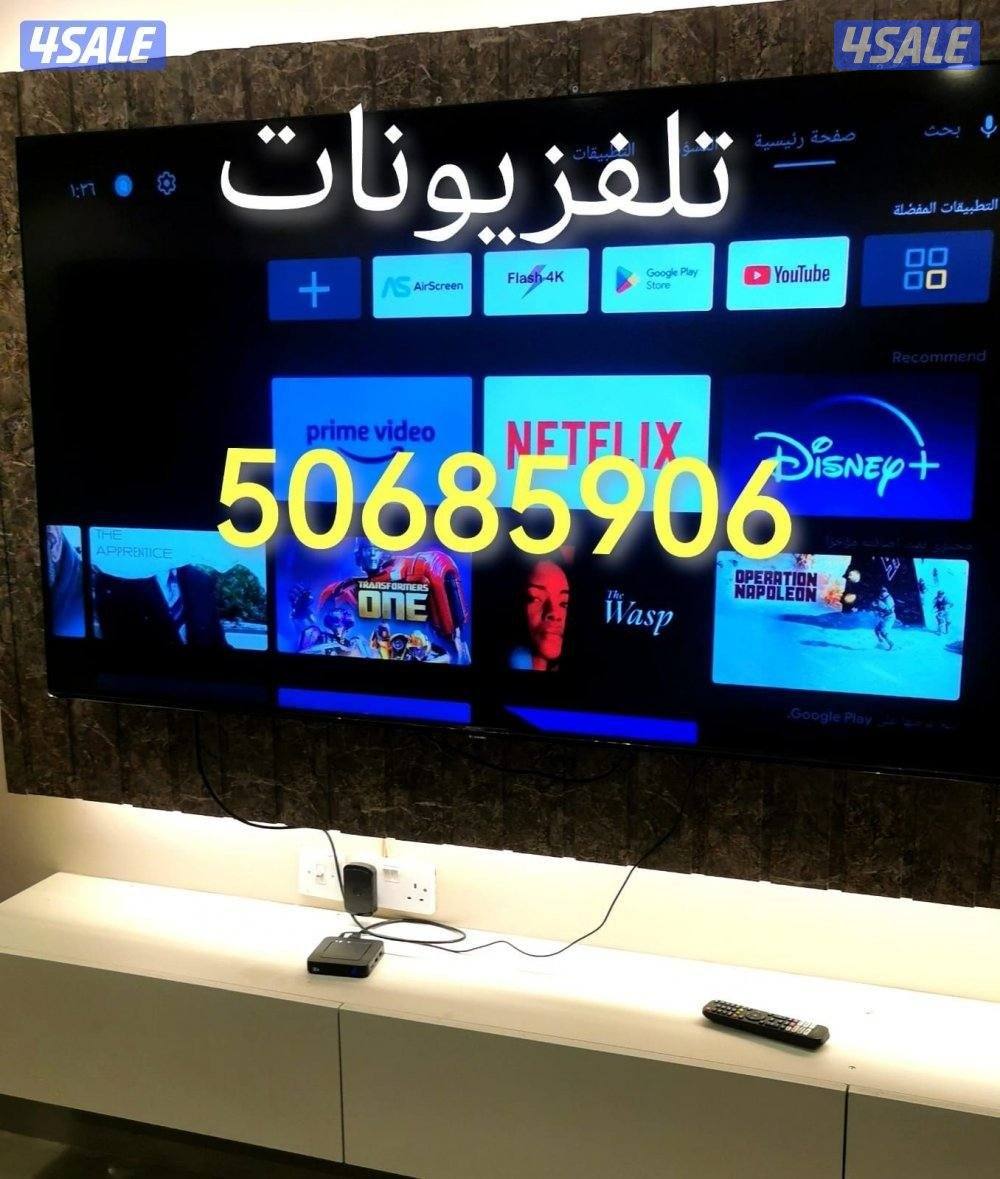 تلفزيونات تلفزيون شاشات تلفزيون شاشات تلفز @تصليح @تلفزيونات0