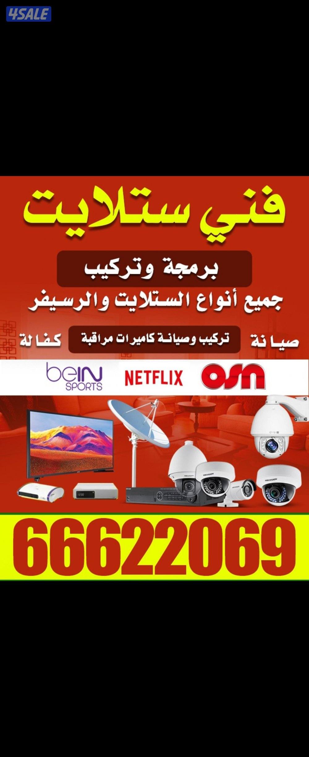 فني ستلايت فني ستلايت فني ستلايت فني ستلايت فني ستلايت3