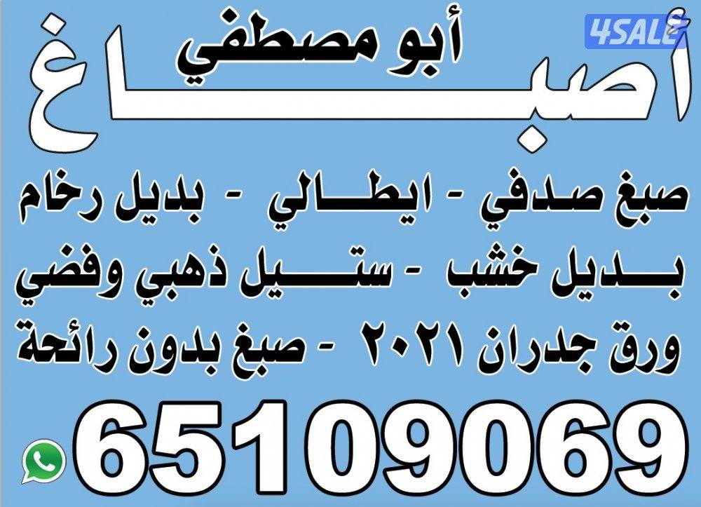 صبغ صدفي  ذهبي وفضي ورق جدران  بديل خشب و رخام صبغ بدون ريحه7