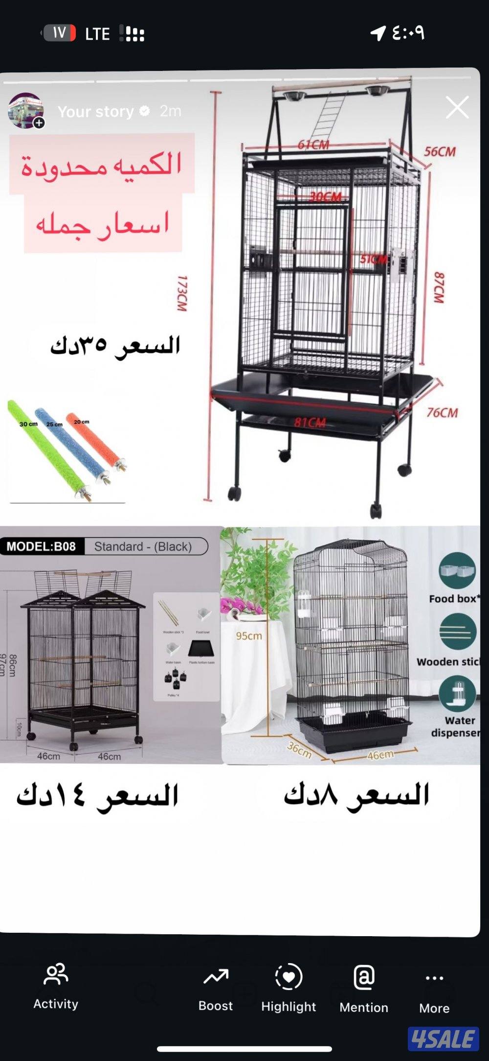 اقفاص متنوعه ويوجد فقاسات بسعار مناسبه0