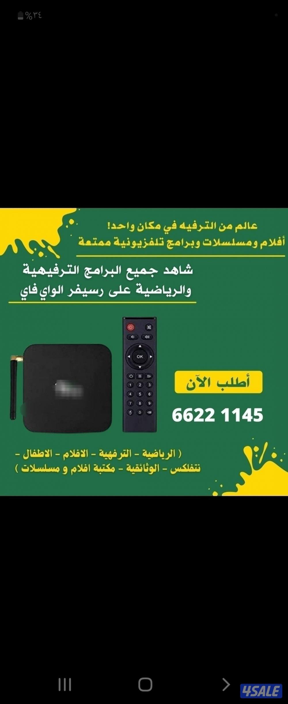 #الرسيفر#الجني#الذكي#العجيب#ستلايت#صيانة#تصليح#مناطق#الكويت1