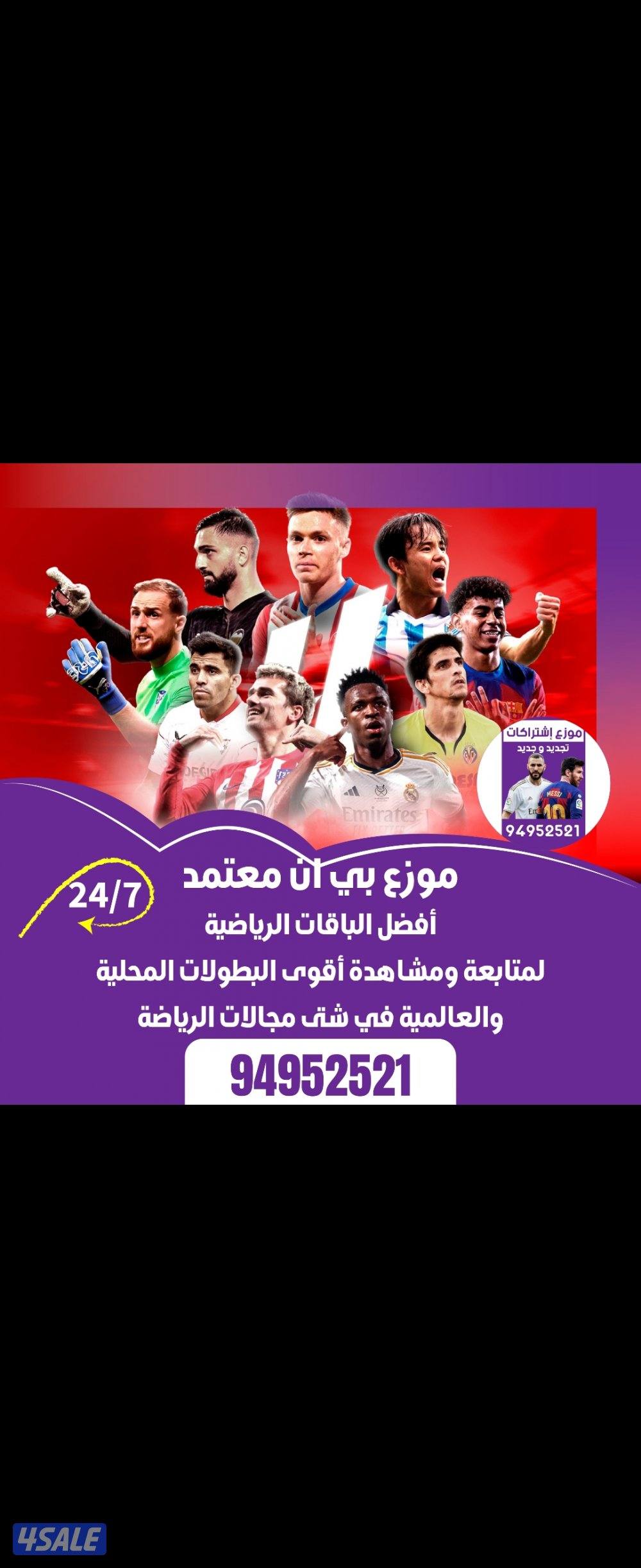 بي ان تجديد اشتراك تجديد اشتراك بي ان سبورت بي ان سبورت1