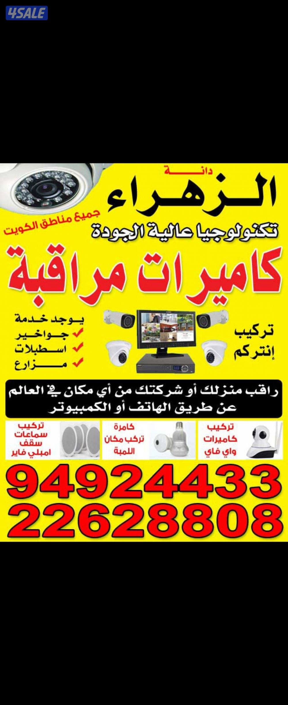 كاميرات مراقبه تركيب كاميرات فني كاميرات هندي فني تركيب كاميرات مراقبه3