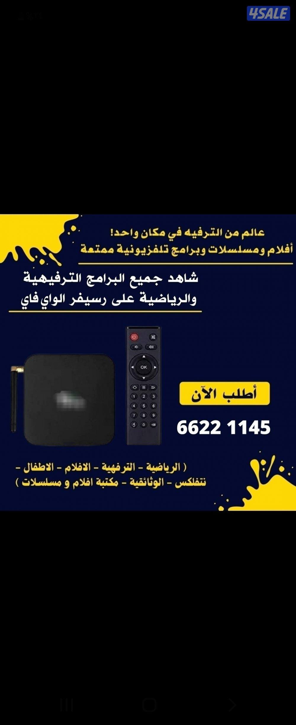 تركيب رسيفر الذكي تركيب رسيفر الذكي تركيب رسيفر الذكي3