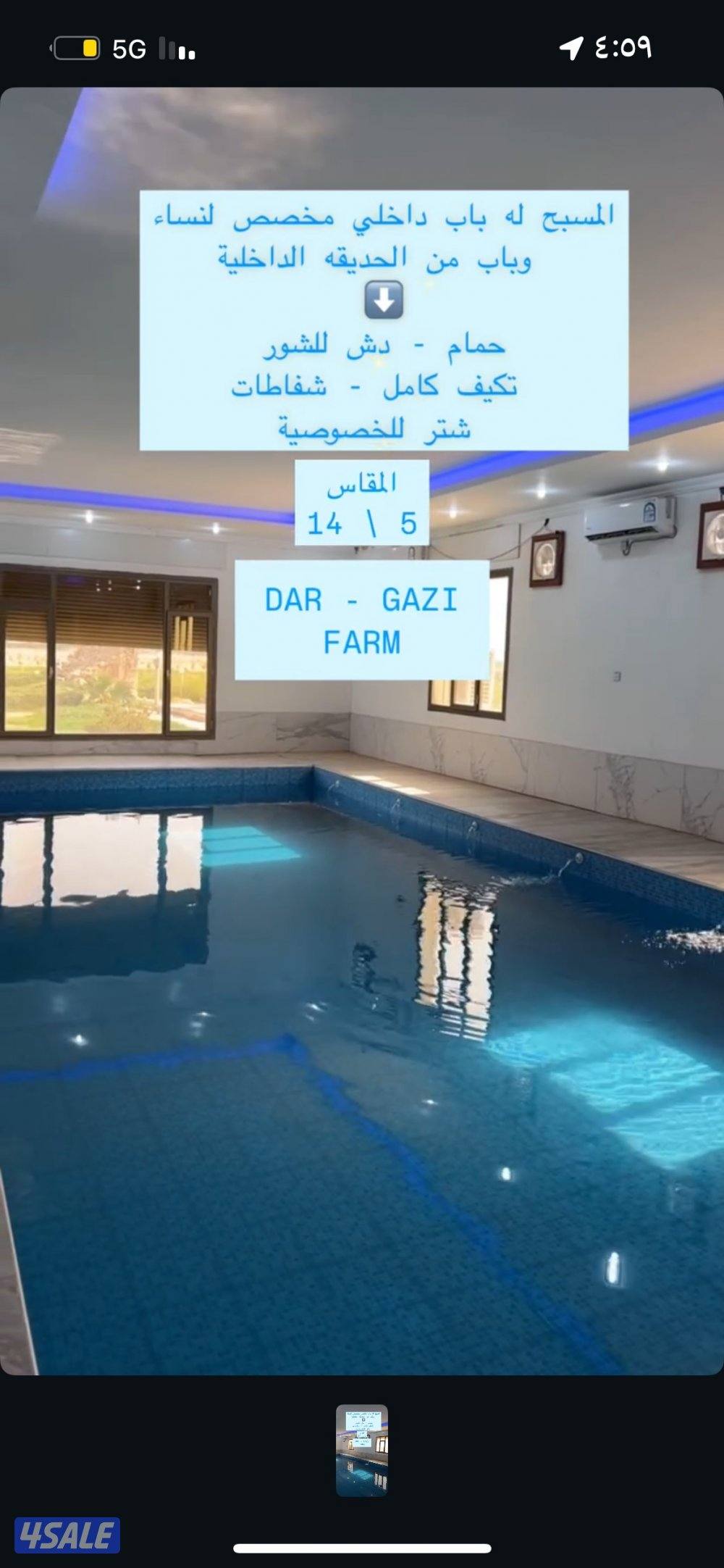 للإيجار مزرعه ب العبدلي للعوائل VIP على الحد شارع الفلاح4