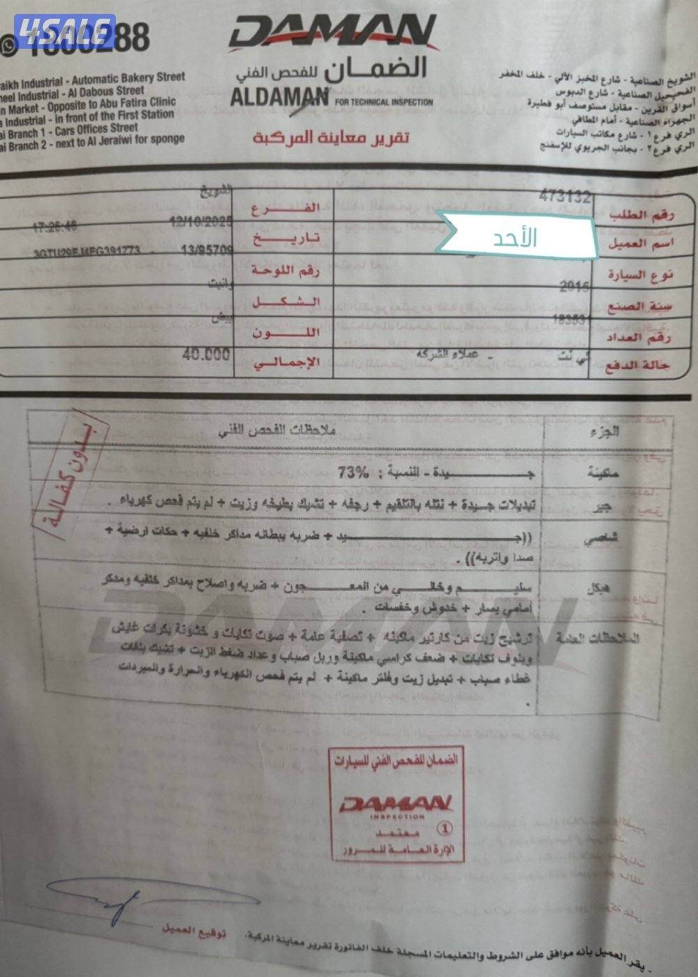 للبيع وانيت دينالي 20157