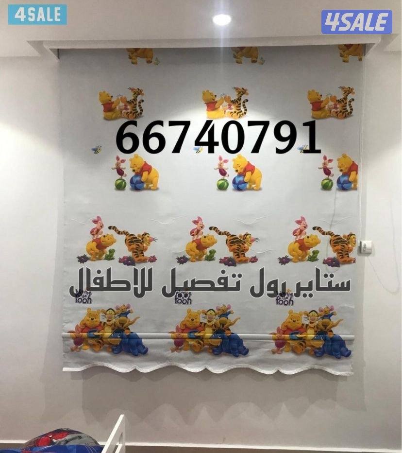 ستاير رول جاهز وتفصال اقل الاسعاااار خلال ٢٤ ساعه0