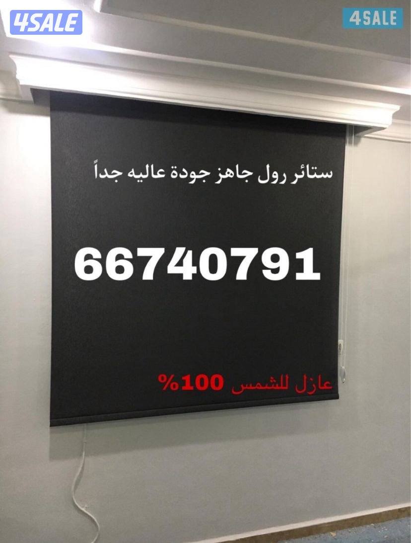 ستاير رول جاهز وتفصال اقل الاسعاااار خلال ٢٤ ساعه2