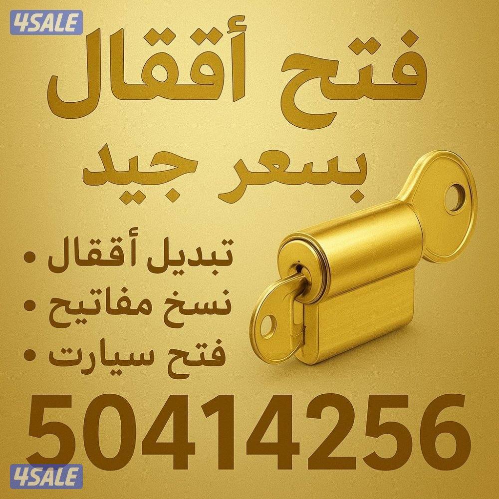 @فتح@اقفال@فتح @اقفال@ابواب@ فتح اقفال@فتح@اقفال@فتح@اقفال@1