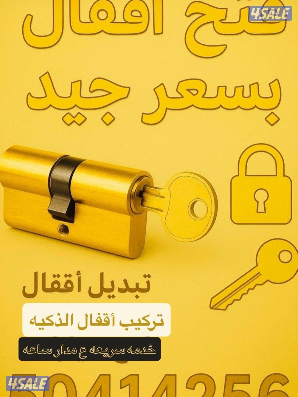 @فتح@اقفال@فتح @اقفال@ابواب@ فتح اقفال@فتح@اقفال@فتح@اقفال@2