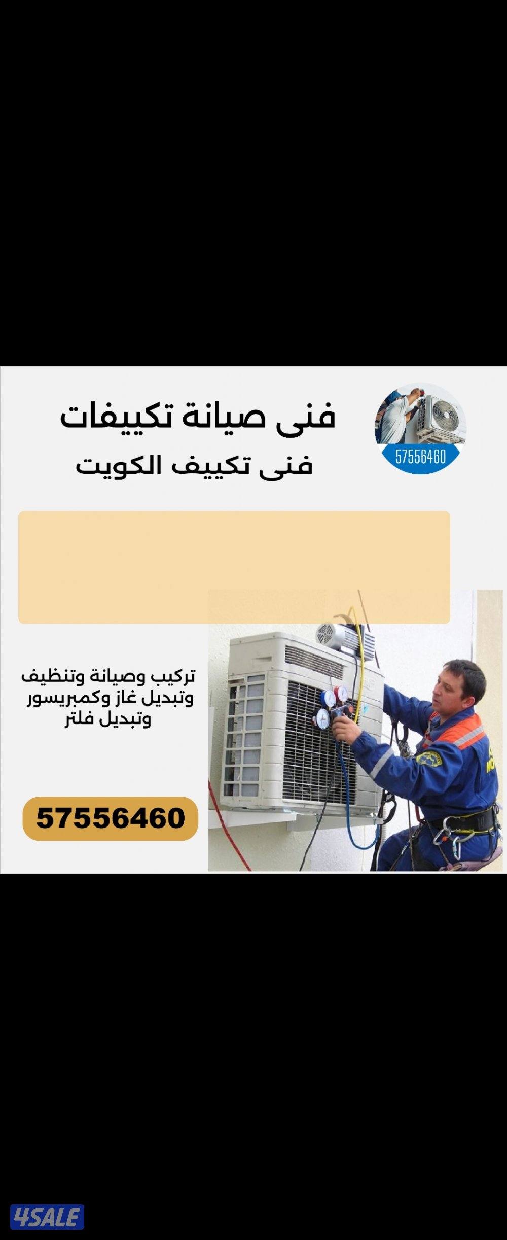 تصليح تكييف مركزي#مكيفات#تكييف#مكيف#وحدات#تكيف مصلح تكييف3