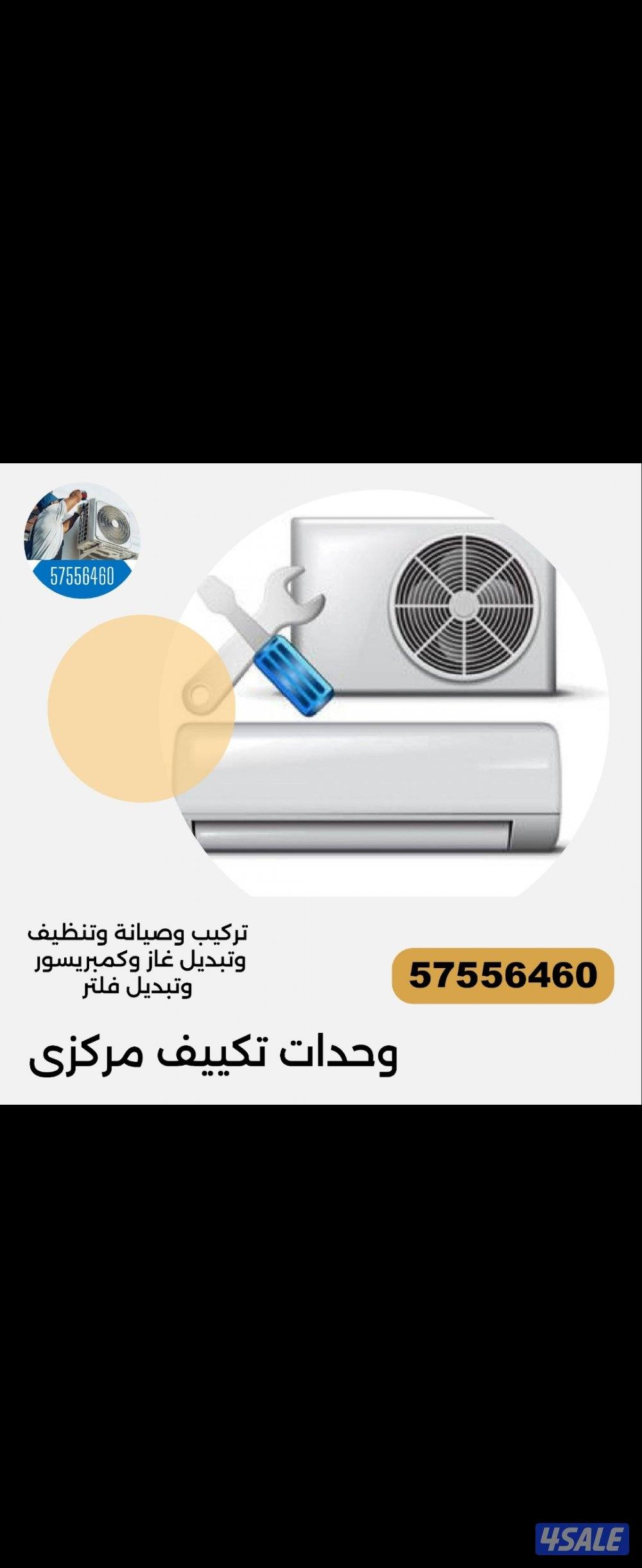 تصليح تكييف مركزي#مكيفات#تكييف#مكيف#وحدات#تكيف مصلح تكييف4