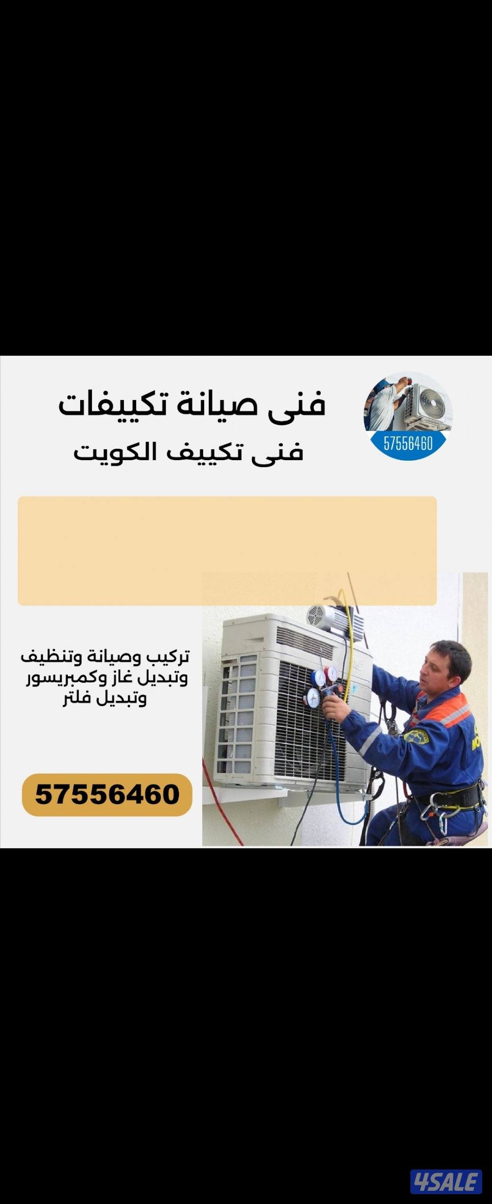 تصليح مكيفات#فني#تصليح#مكيفات#تكييف#تكيف#صيانة وحدات تكييف3