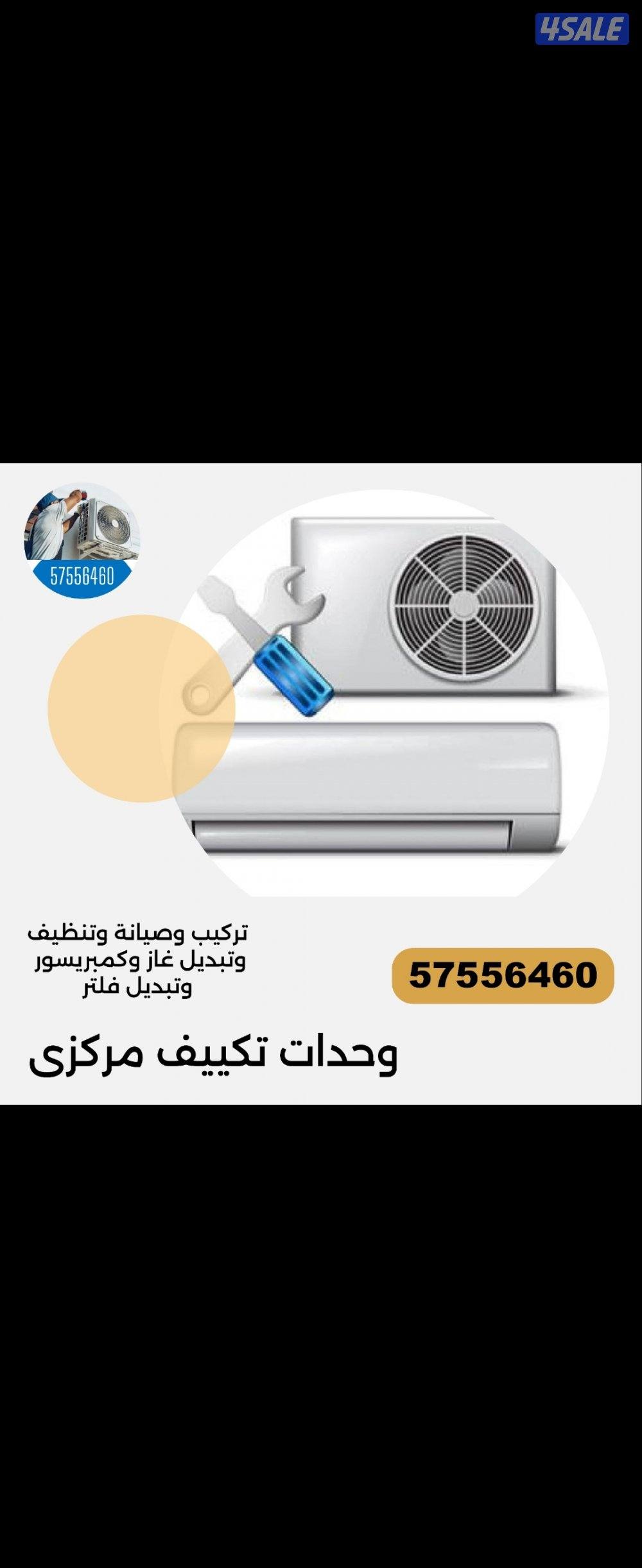 تصليح مكيفات#فني#تصليح#مكيفات#تكييف#تكيف#صيانة وحدات تكييف4
