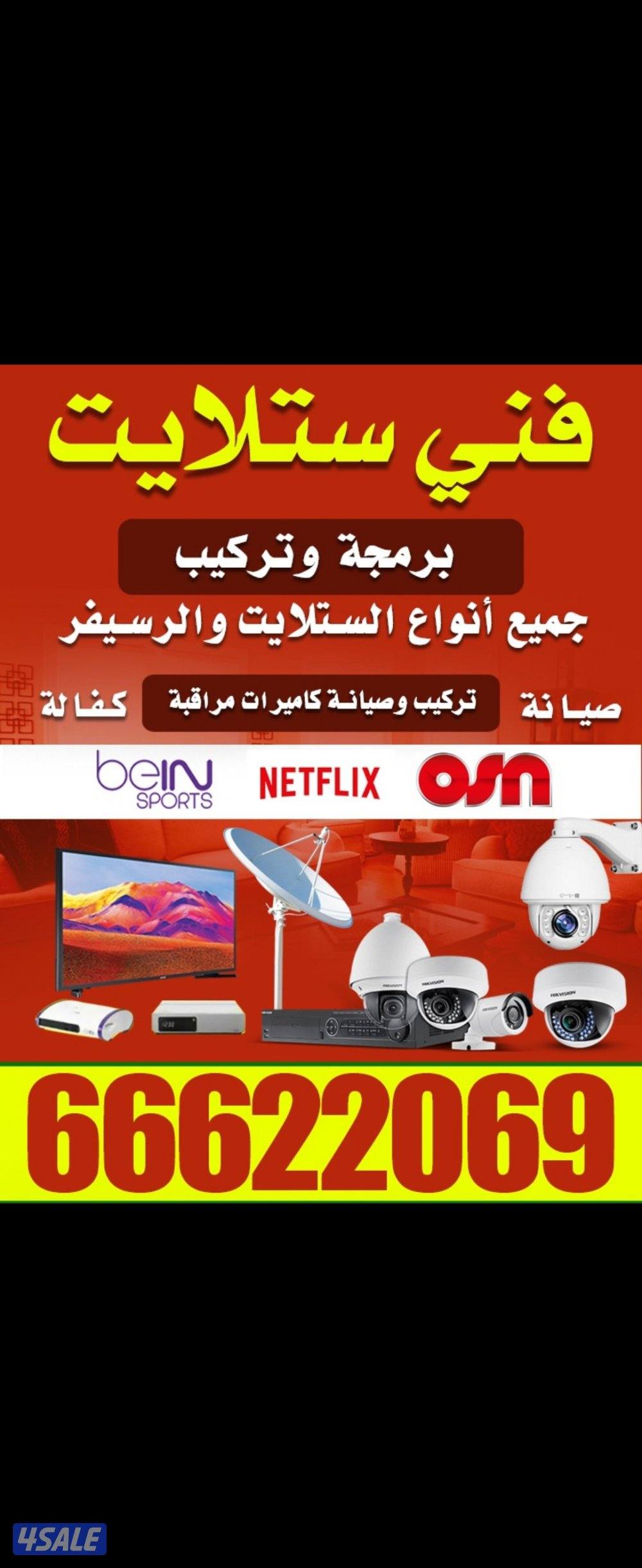 فني رسيفر#فني#رسيفر#ستلايت#رسيفر#ستلايت#رسيفر#فني فني4