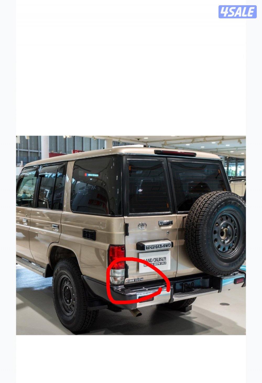 إستكر الحموله لسيارات تويوتا اليابان اصليه لاندكروزر هايلكس برادو lc701