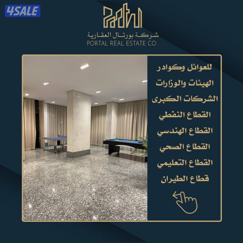 للإيجار شقة مفروشة راقية 3 غرفة في صباح السالم بعمارة راقية3