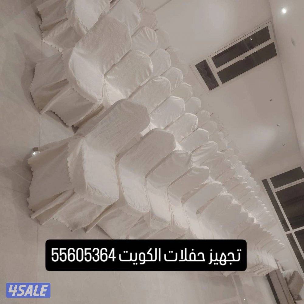 افراح الخليج تأجير جميع مستلزمات الفراح والمناسبات الكويت12