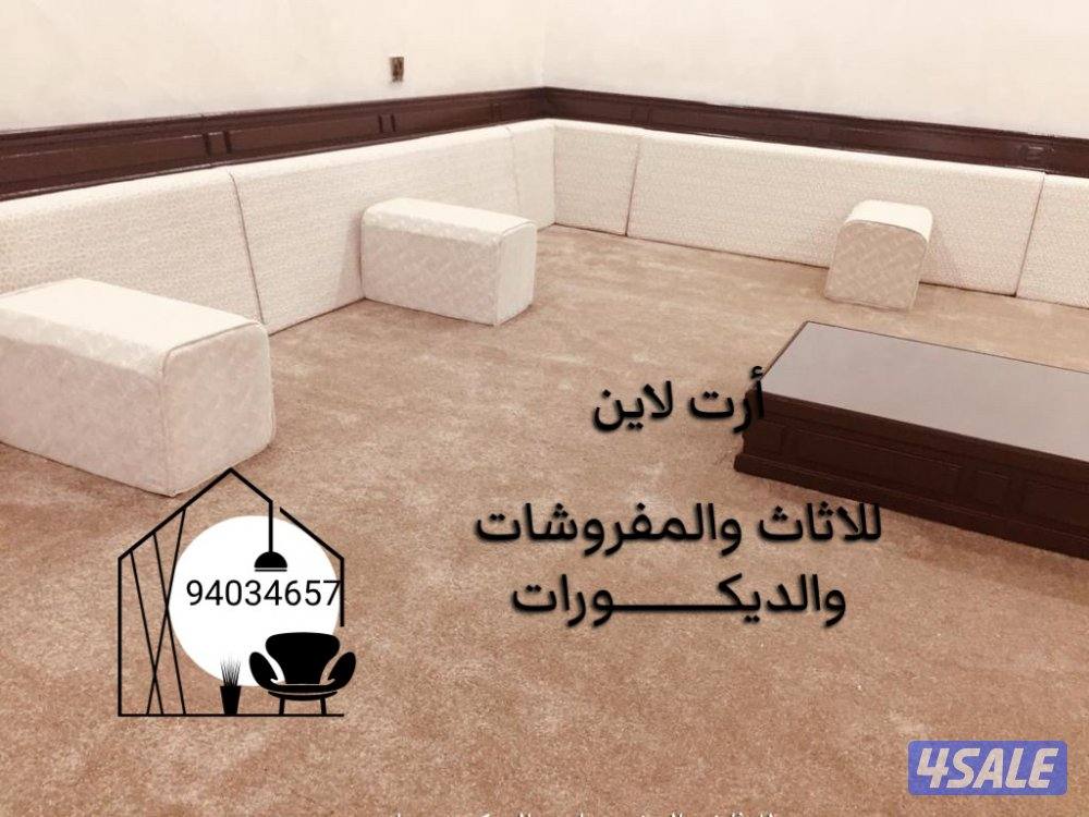 أثاث ومفروشات دوانيات ديكور خشب زان اطقم ديكور وجار سجاد ستائر مطارح4