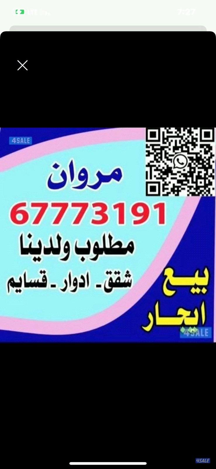 لايجاردورثاني مصعد بقطعه ١ ببيان ٦غرف وصاله ومطبخ و٤حمام0