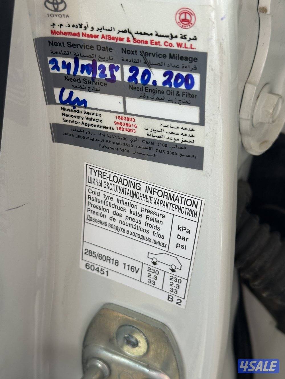 للبيع لاندكروزر 2016 الساير GXR صبغ الوكاله شرط الفحص ماشي 18.200 الف7