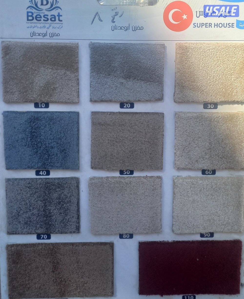 تفصال جميع انواع الستاير ويفي ورول ودبل وامريكى11