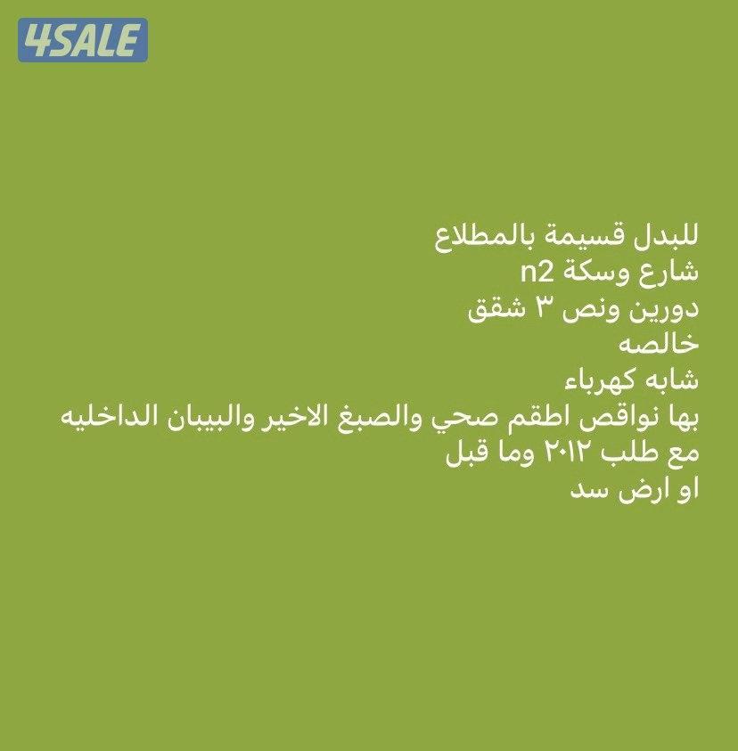 خيطان // المطلاع// سعد العبدالله// صباح الاحمد0
