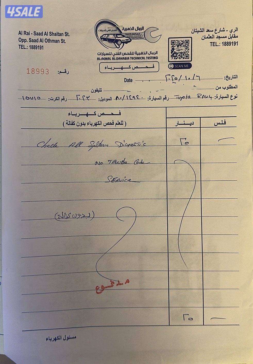 راف فور بحاله ممتازه10