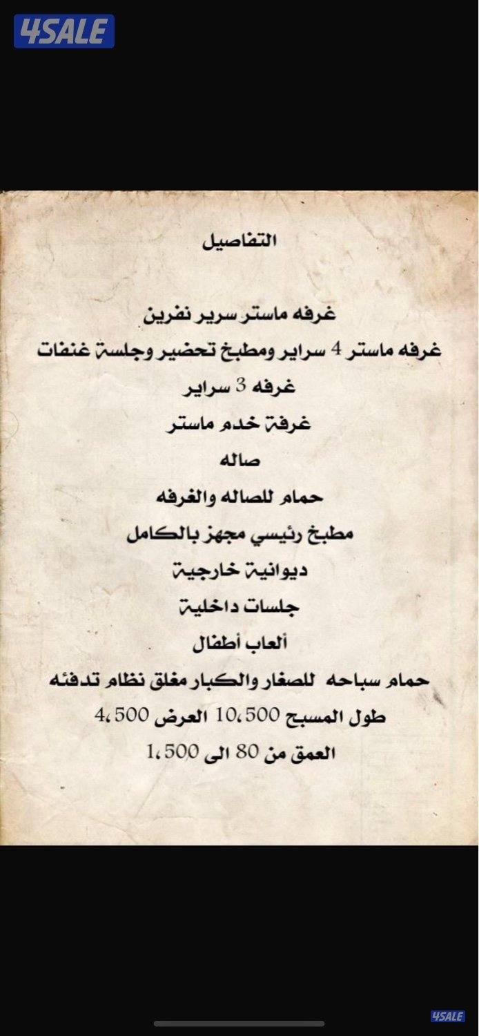 للإيجار اليومي إستراحة دار مريم10