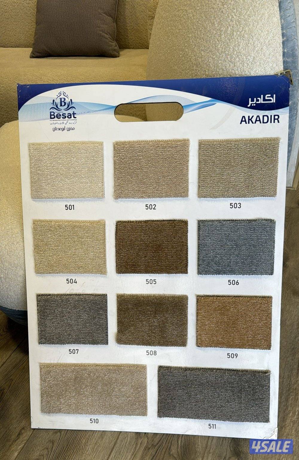 لدينا جميع انواع السجاد5