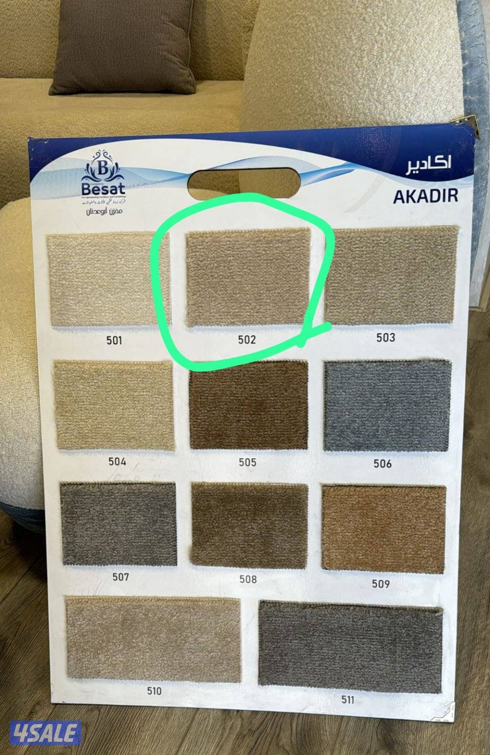 لدينا جميع انواع السجاد6