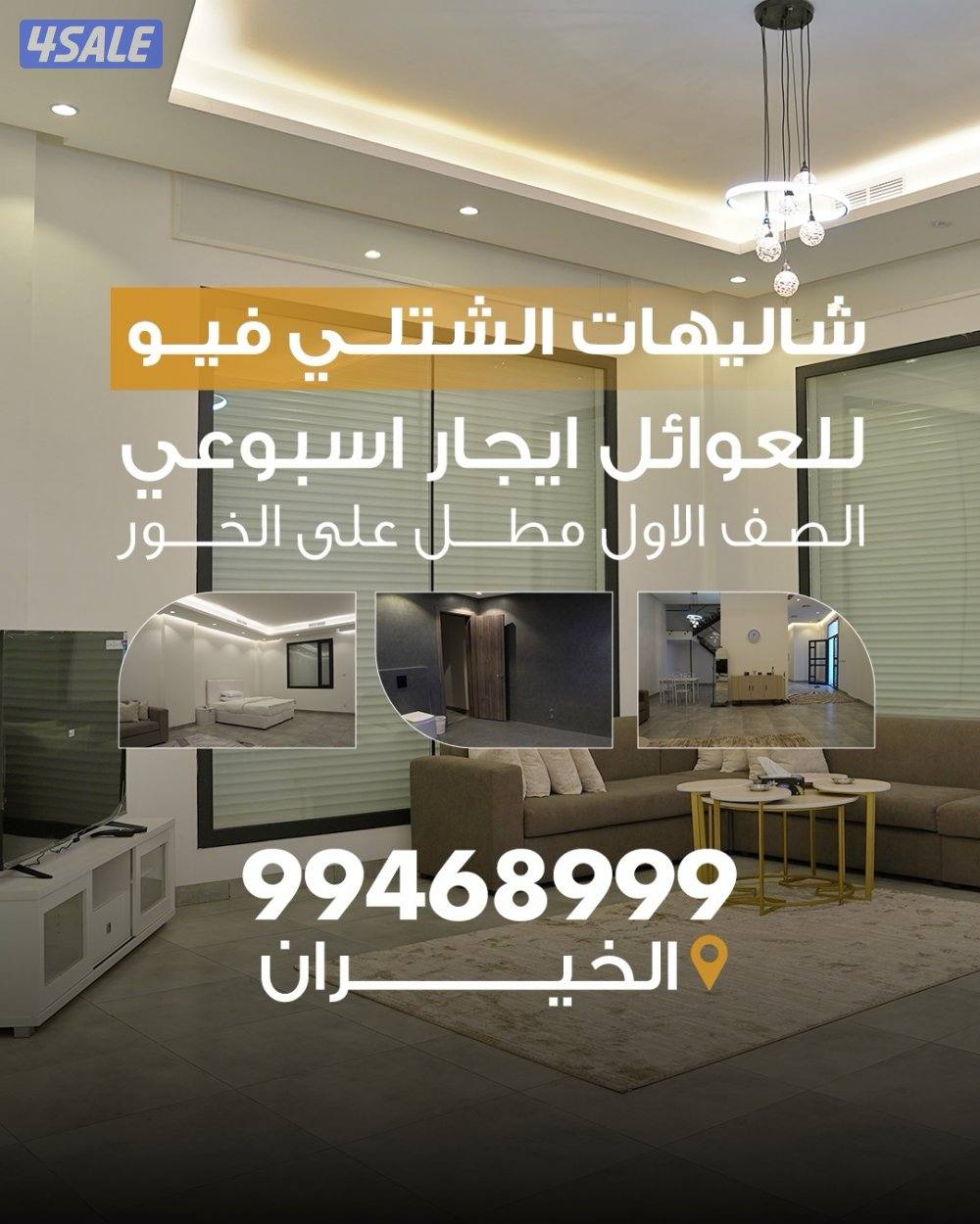 شاليهات محمد عيد الشتلي0