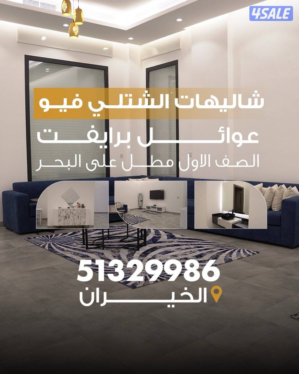 الشتلي فيو0