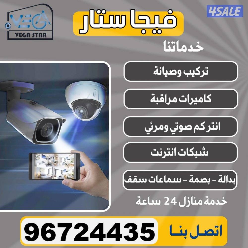 كاميرات انترنت بدالة انتركم سماعات سقف بصمه حضور جميع المناطق0