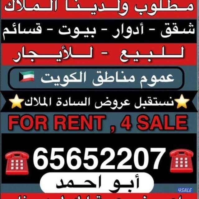 للايجار شقه ارضيه في الفنطيس قطعه ٤0