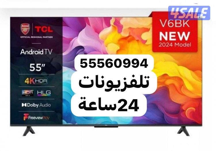 تلفزيونات ستاندات 24ساعة3