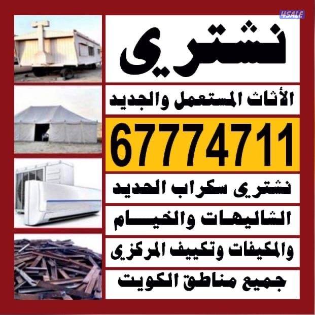 نشتري شاليهات0