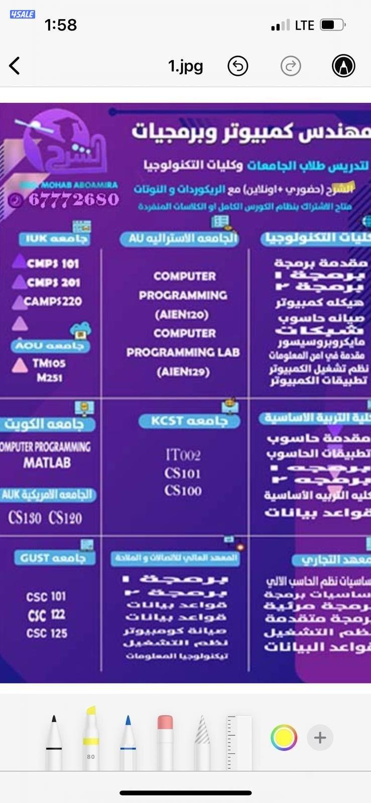 نخبة المدرسين  لتدريس طلاب الجامعات والمعاهد التطبيقية0