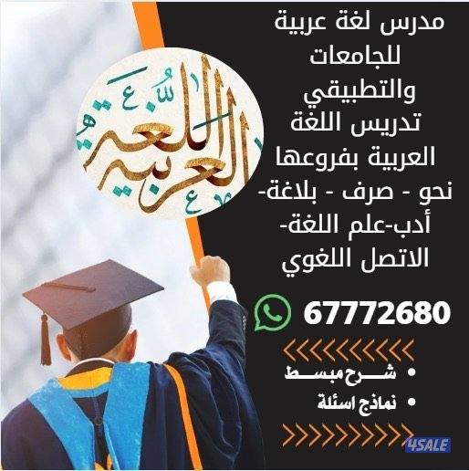 نخبة المدرسين  لتدريس طلاب الجامعات والمعاهد التطبيقية4