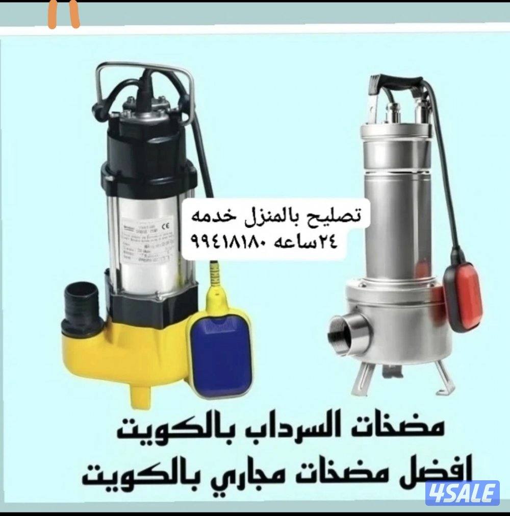 ابو علي تركيب وتصليح مضخات الجوره صيانة مضخات السردا ب وتنظيف الجوره0