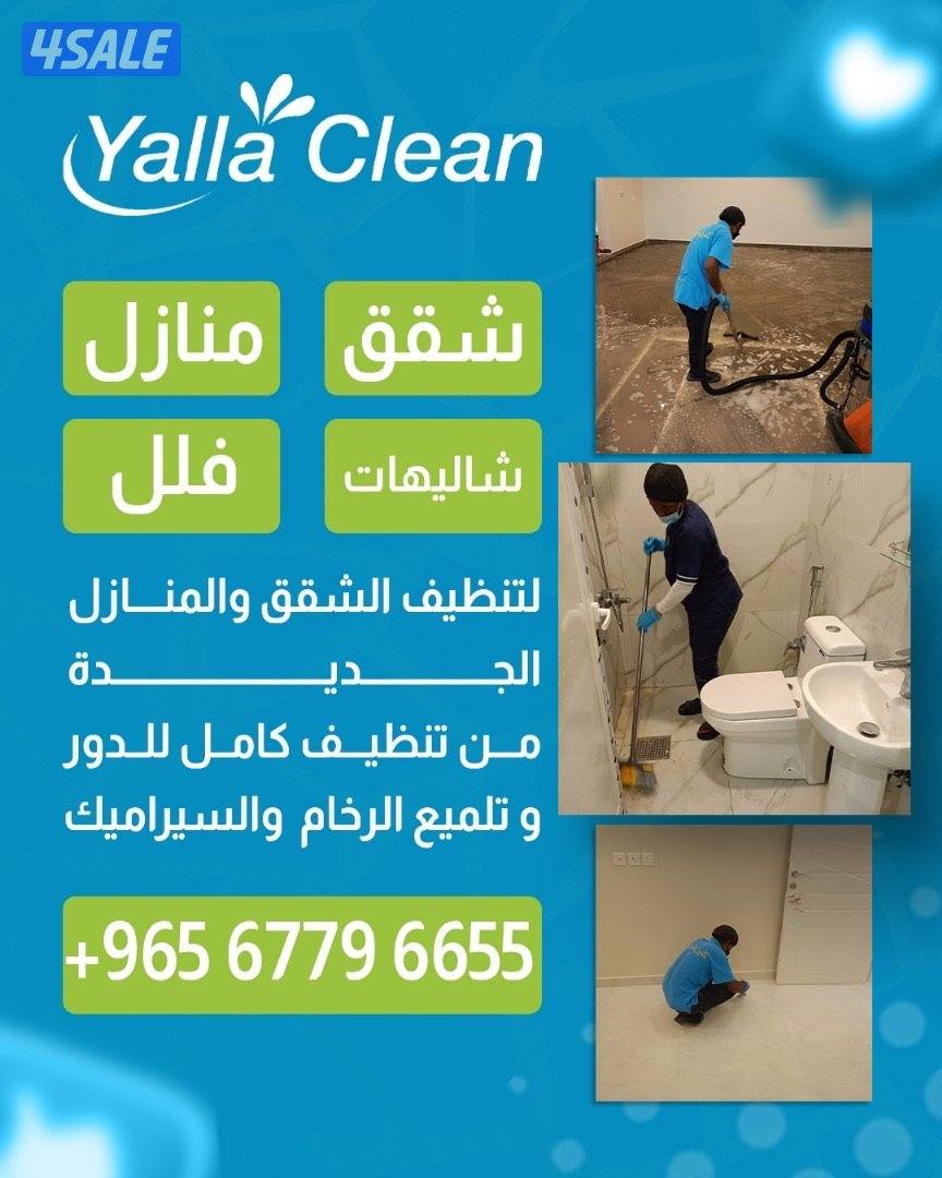 كلين هورس لتنظيف المباني0