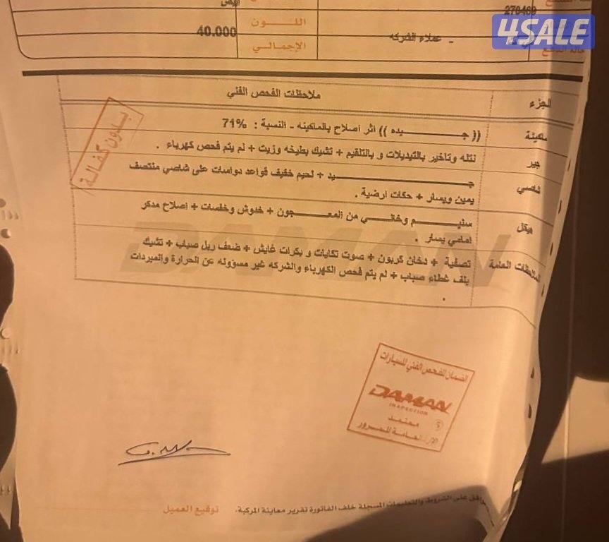 للبيع شرط الفحص6