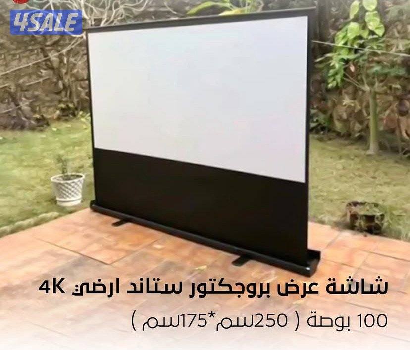 الجديد (شاشه بروجكت )0