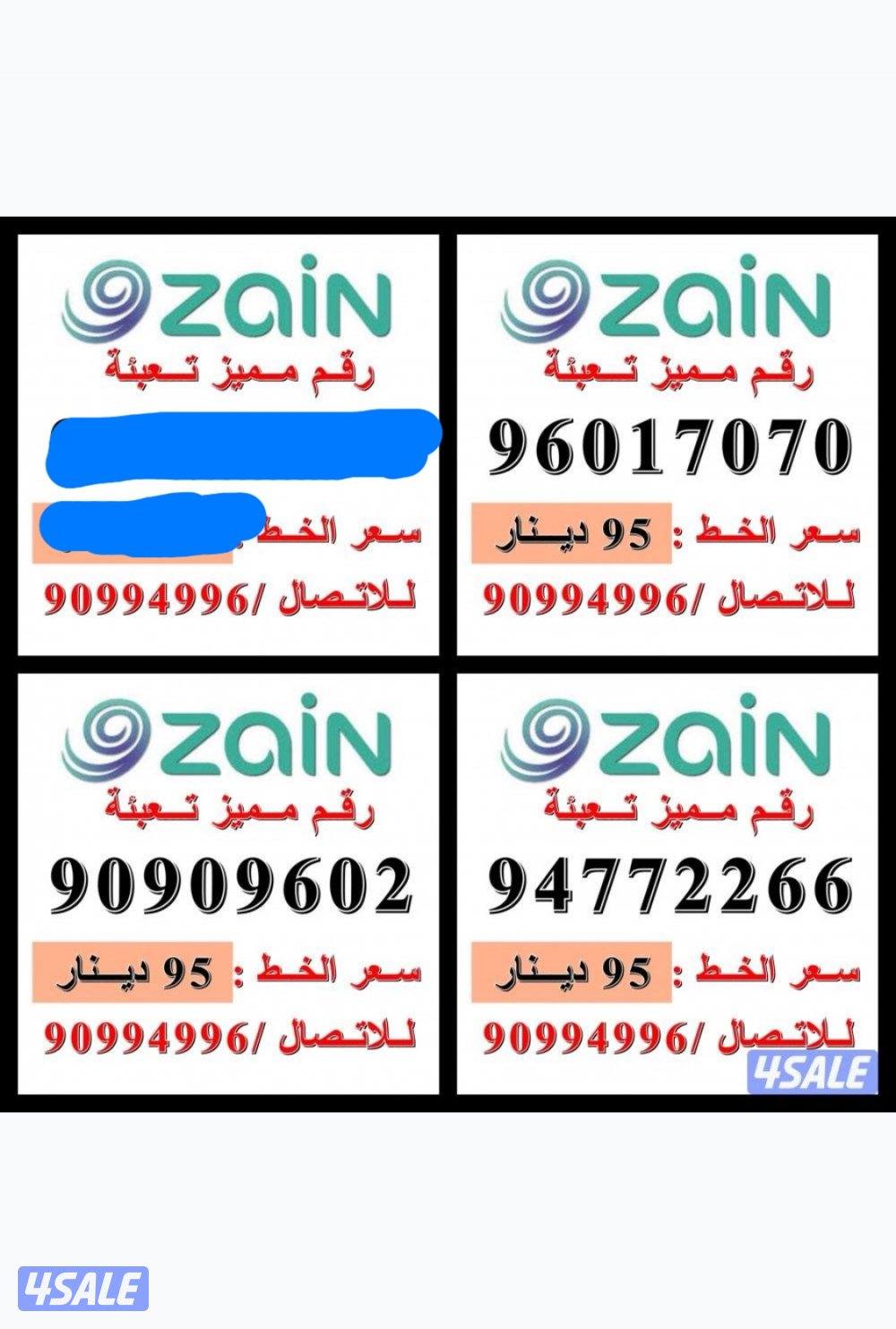 للبيع ارقام تعبئة0