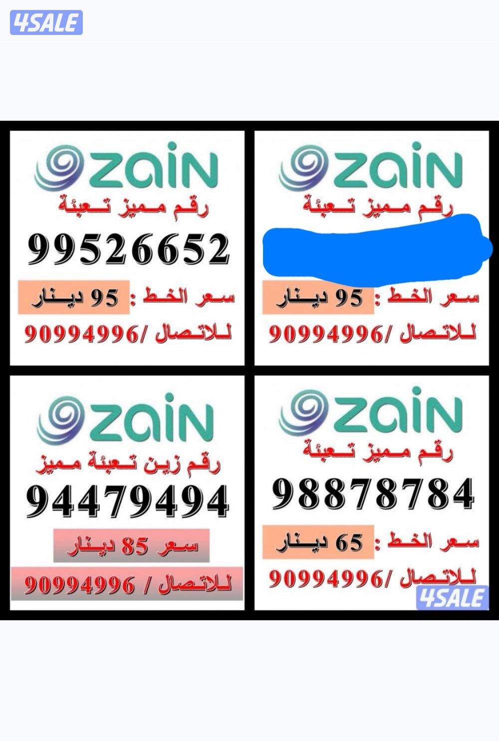 للبيع ارقام تعبئة1