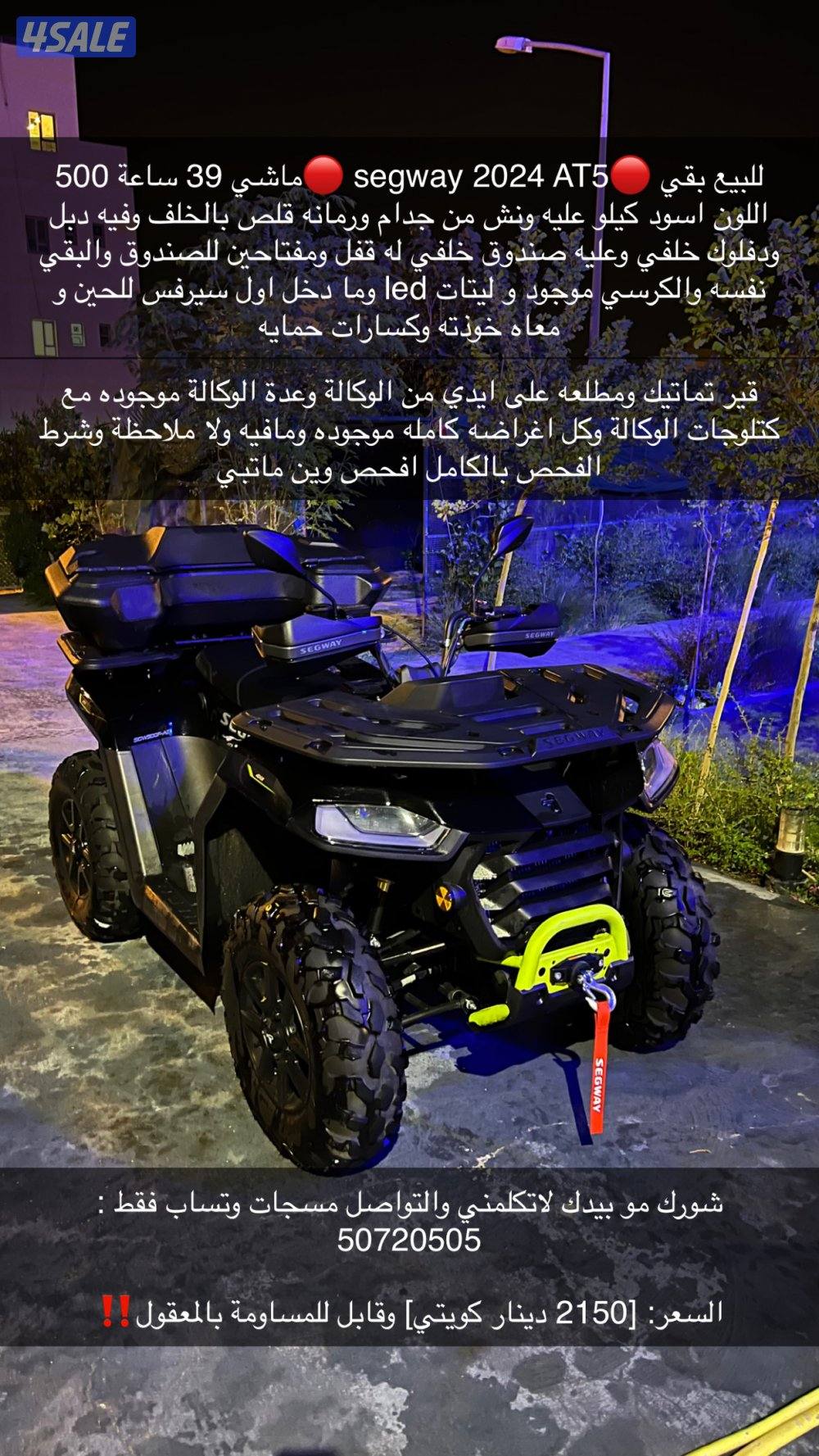 للبيع بقي سيقوي اي تي ٥ segway at5 2024 اسود0
