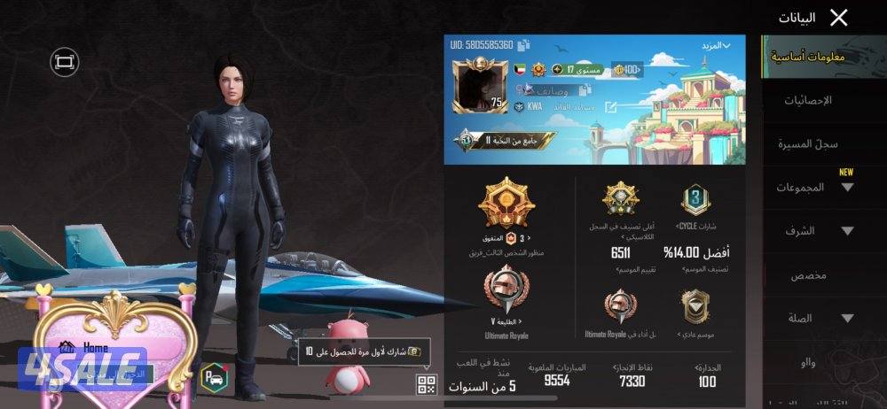 بيع حساب ببجي ضروري على السوم  بيعه سرييعه0