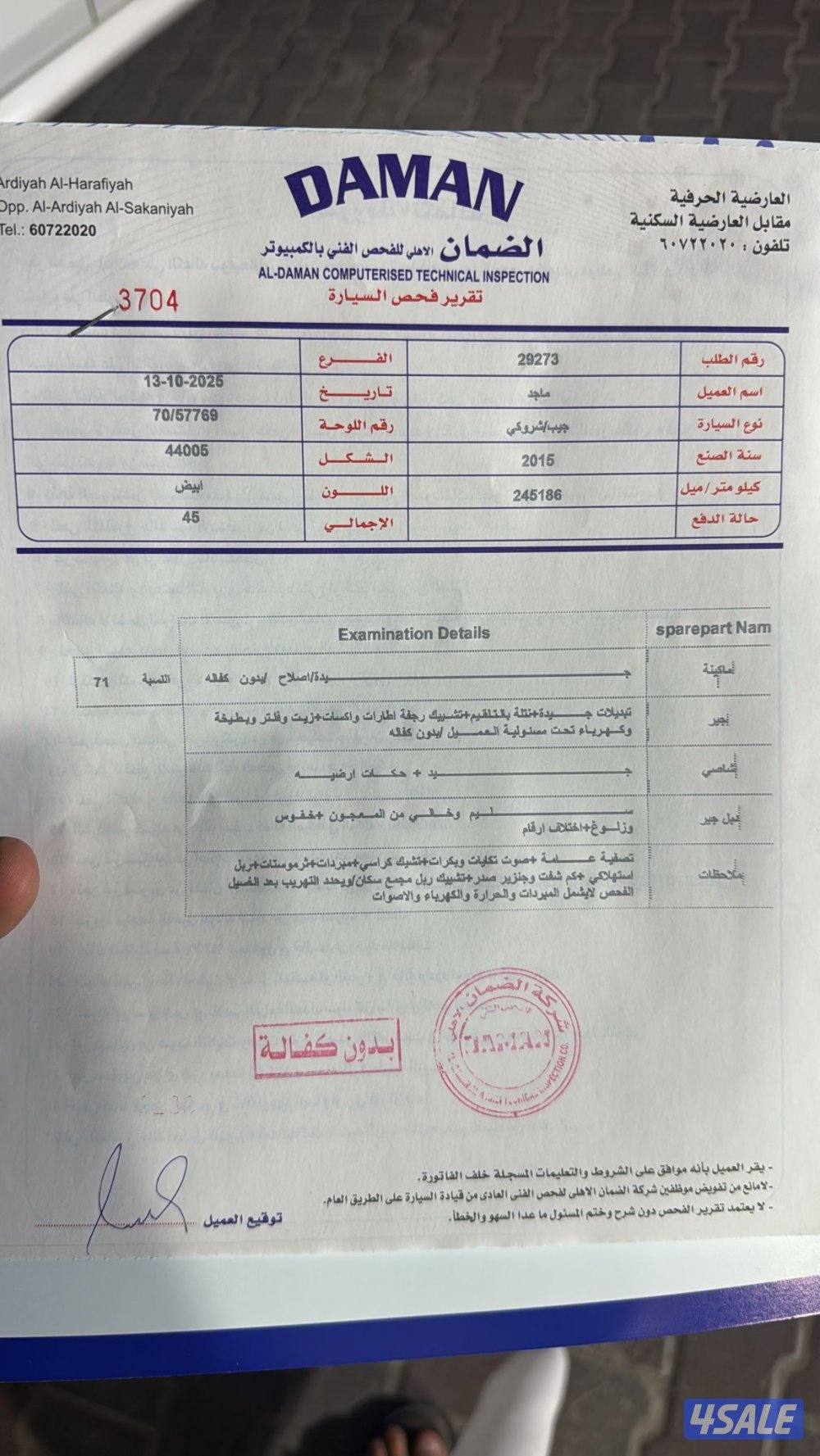 للبيع او للبدل مع يوكن SLT جراند شيروكي اس ارتي ايت7