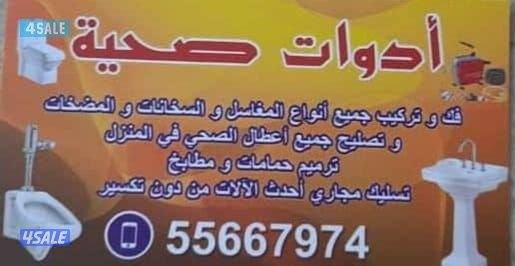 فني صحي تمديد مخيمات0