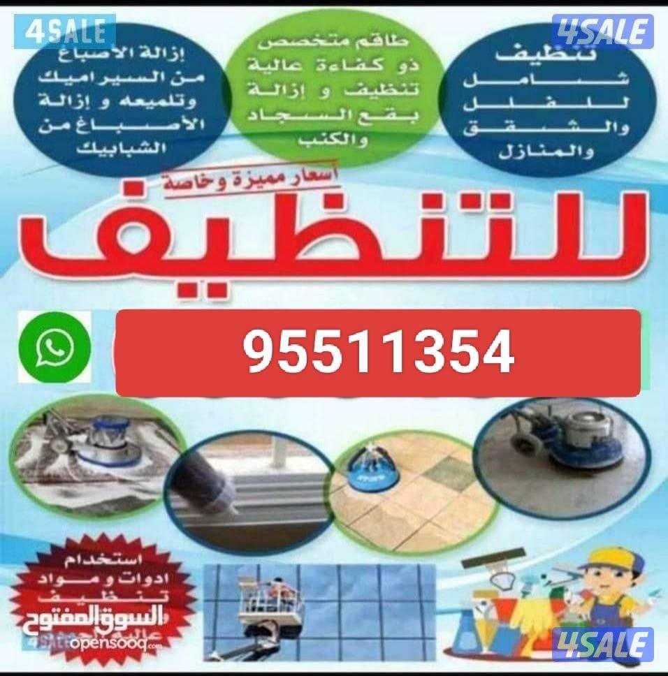 تنظيف فلل وشقق أرخص اسعار تنظيف فلل و شقق0